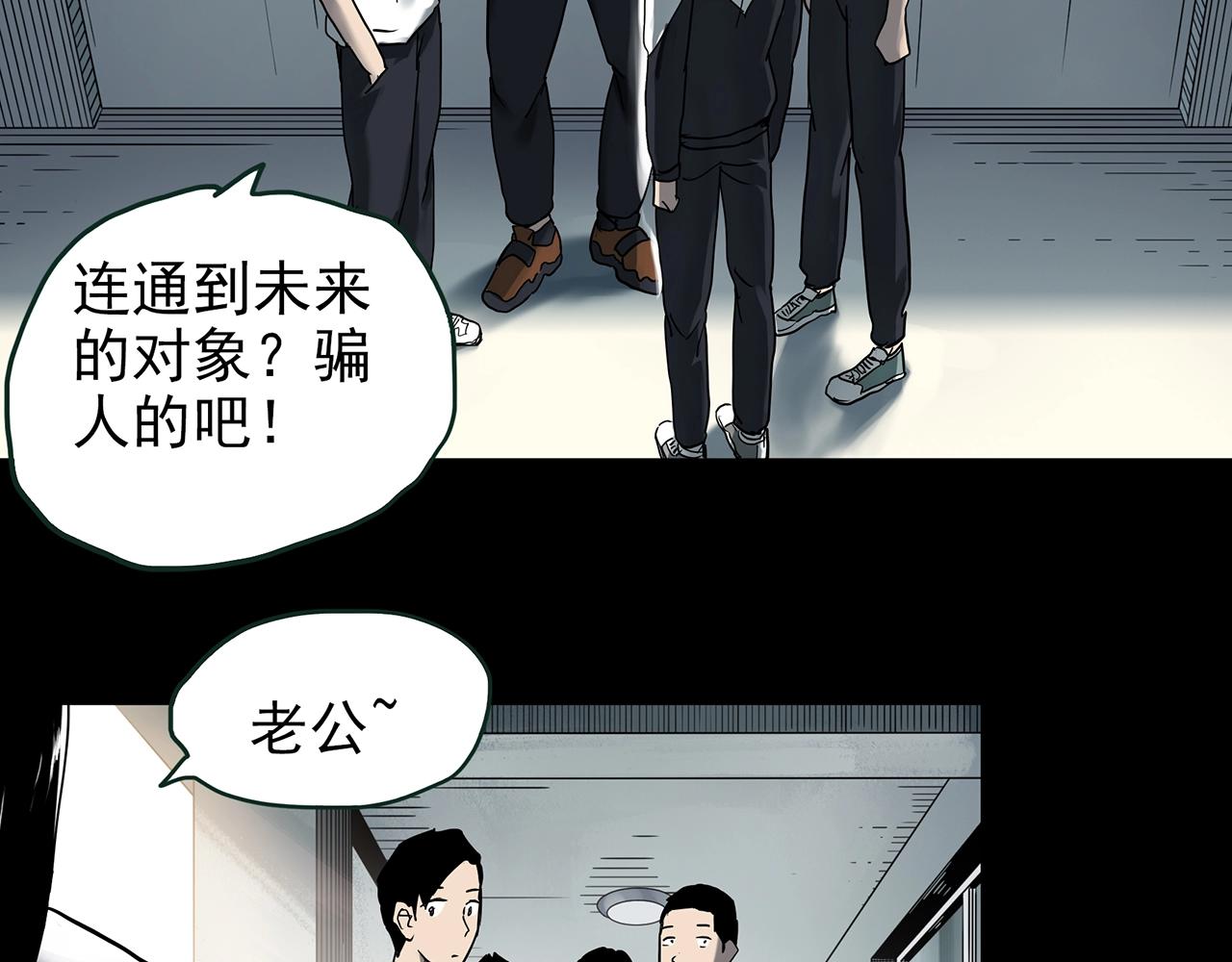 第420话 未来对象的电话6