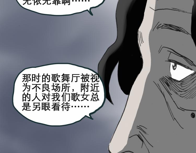第15话 黑色牡丹花· 照片346