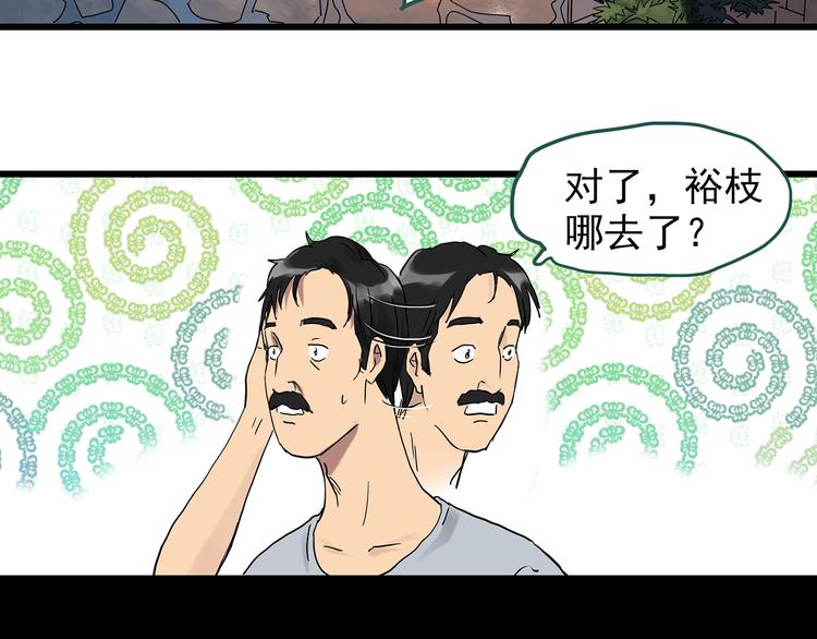 第270话 貂皮大衣 中19