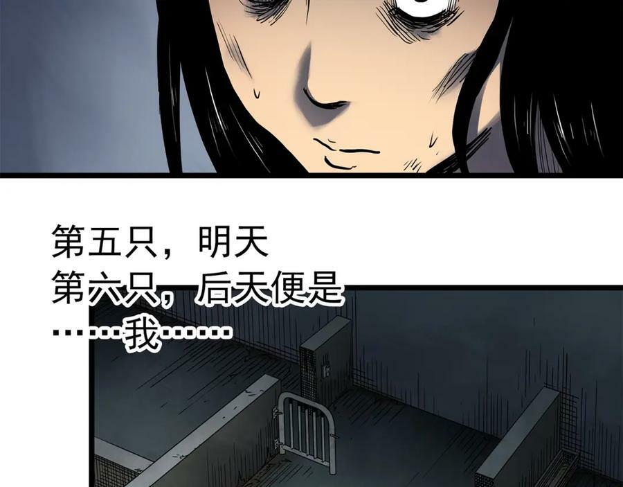 第452话 猪圈【中】98