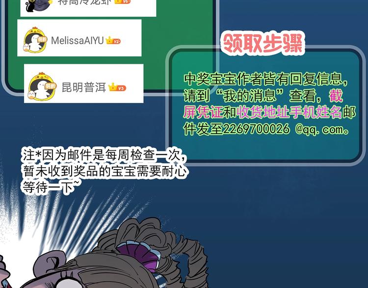 第354话 小怪奇摇一摇等100