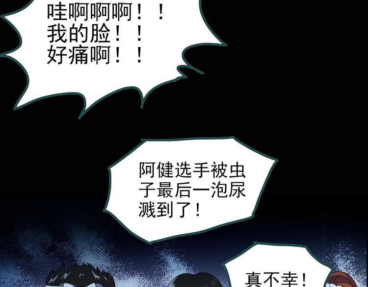 第131话 恐怖挑战50