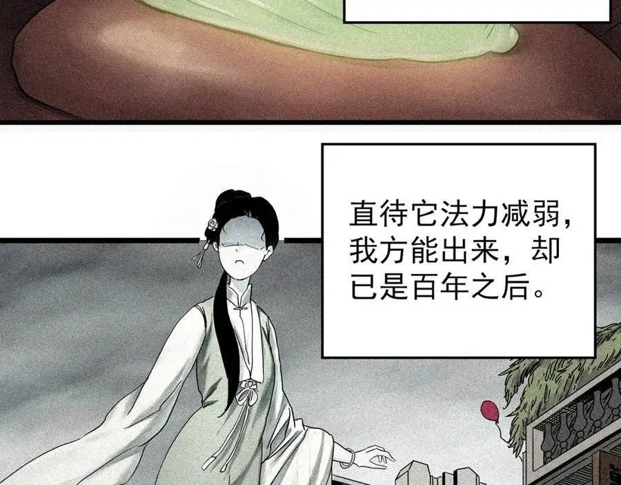 第487话 含蝉惊梦 【中四】5