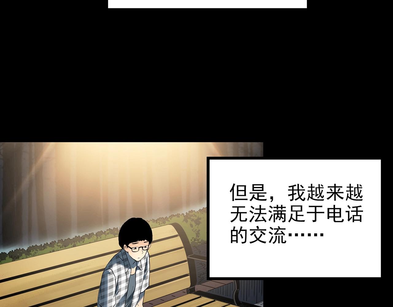 第420话 未来对象的电话36