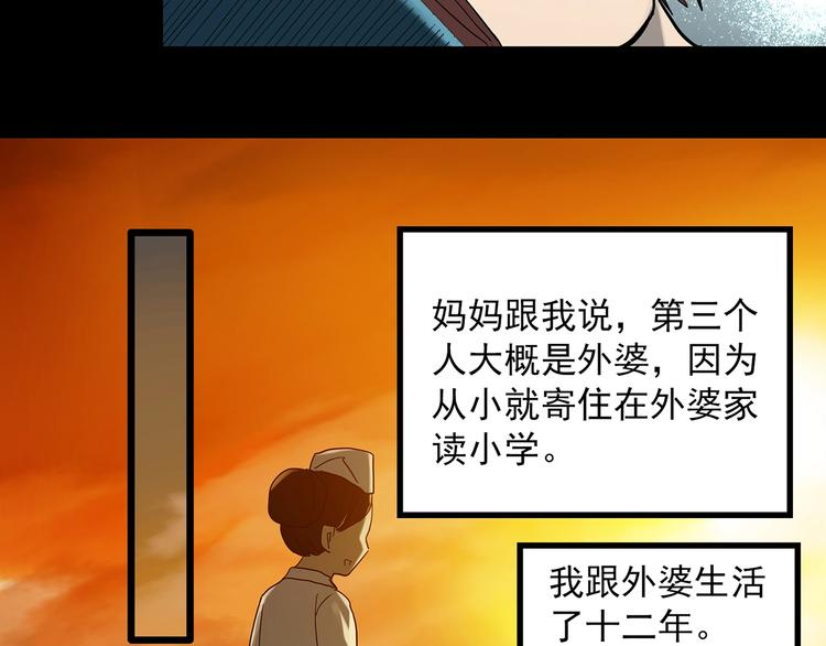 第368话 寻找记忆之旅90