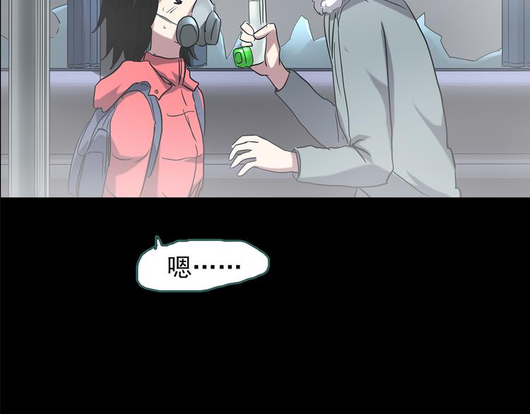 第180话 雾魇怪形 中二9