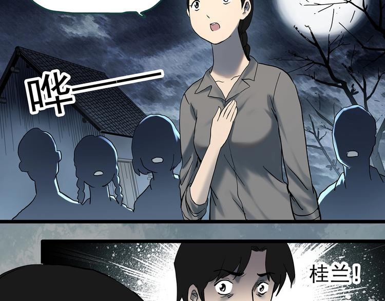 第352话 诡镜·言之罪（六）38
