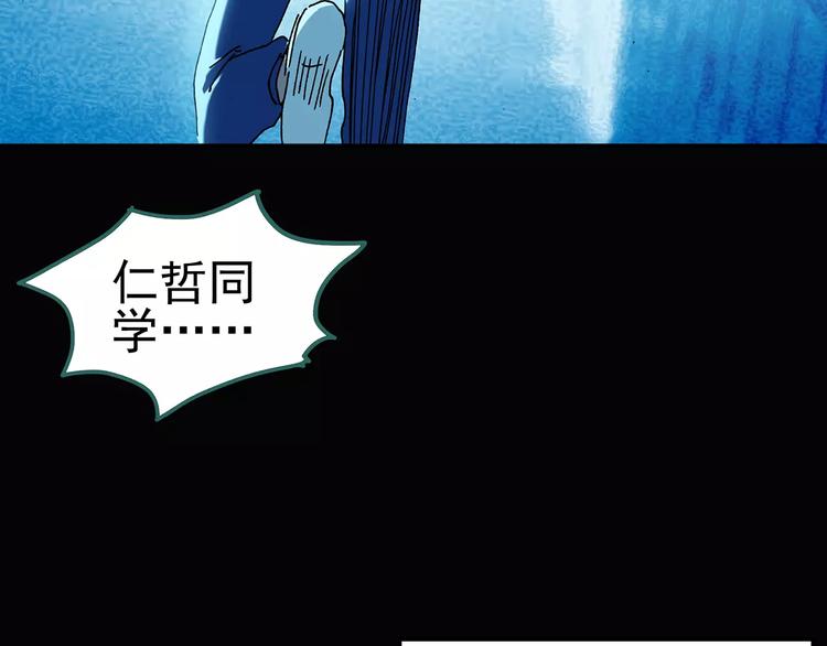 第80话 蛇之诅咒（十二）71