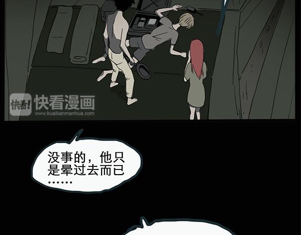 第11话 配偶树（中）46