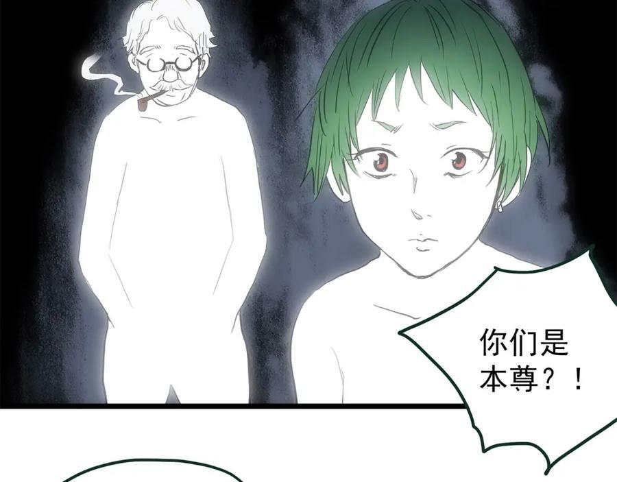 第468话 上身一分钟【六】59