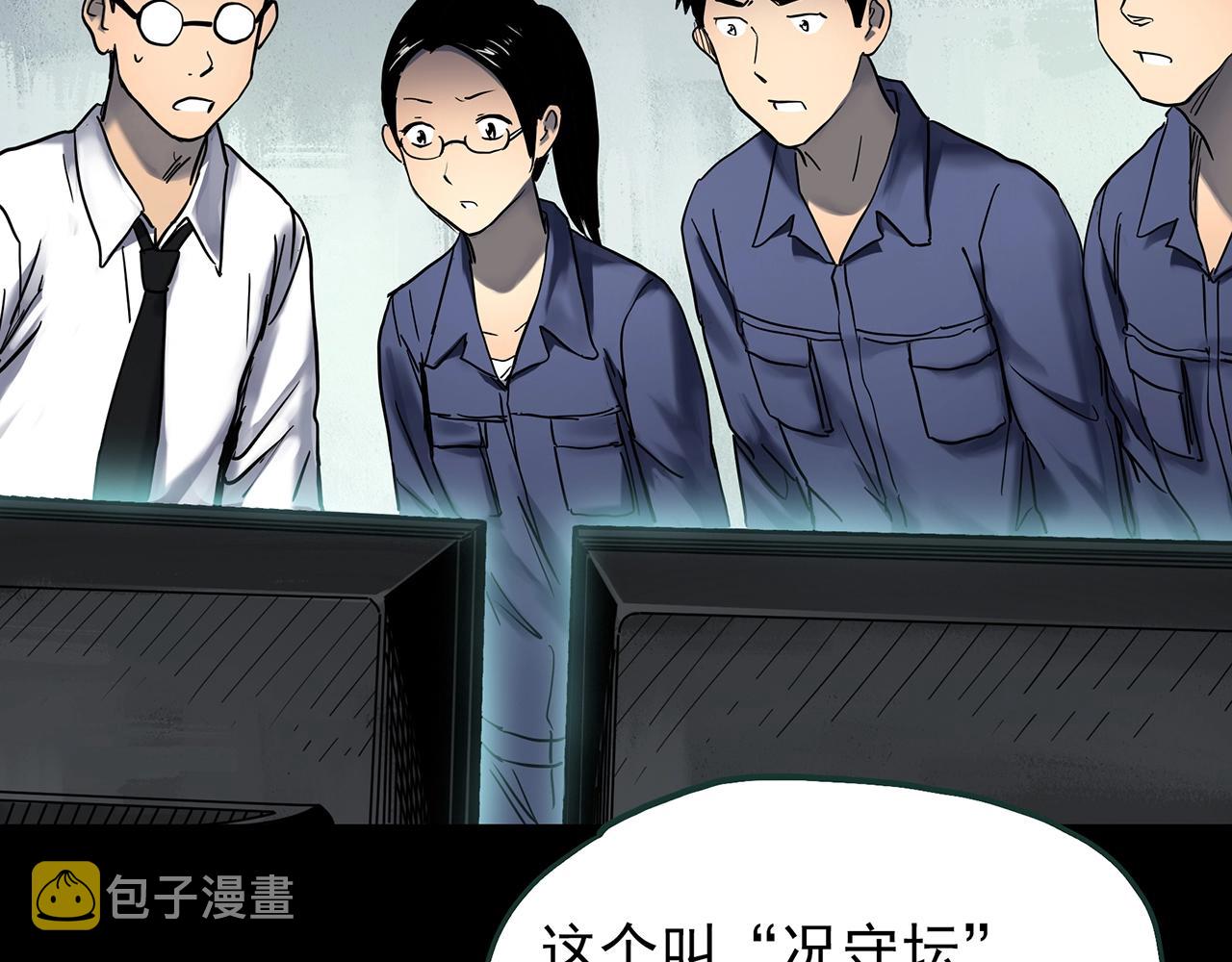 第437话 死丘之千人殉【下】4