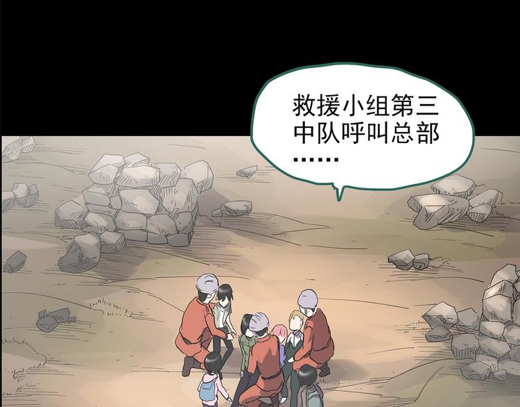 第185话 雾魇怪形 下87