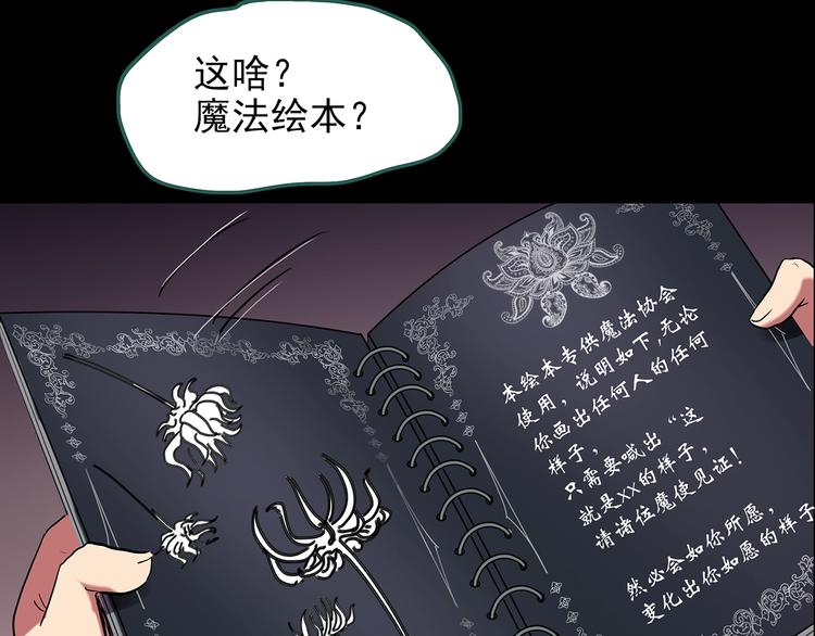 第192话 魔法绘本 上39
