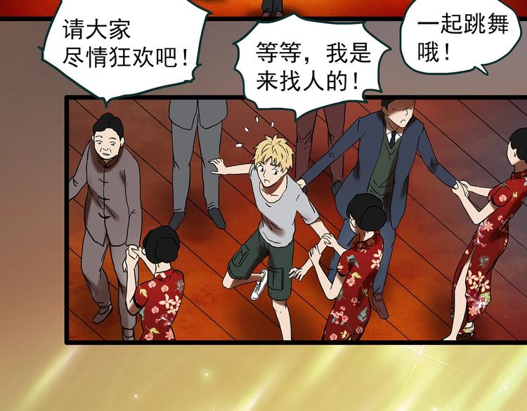 第346话 诡镜·忆之罪（下）17