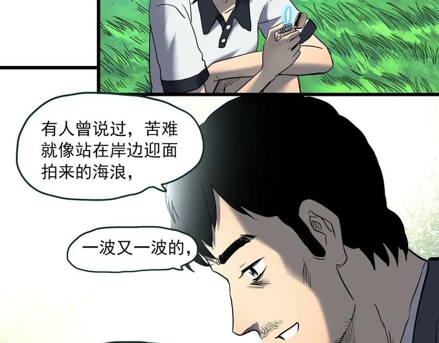 第455话 草坡上的男子【中】91