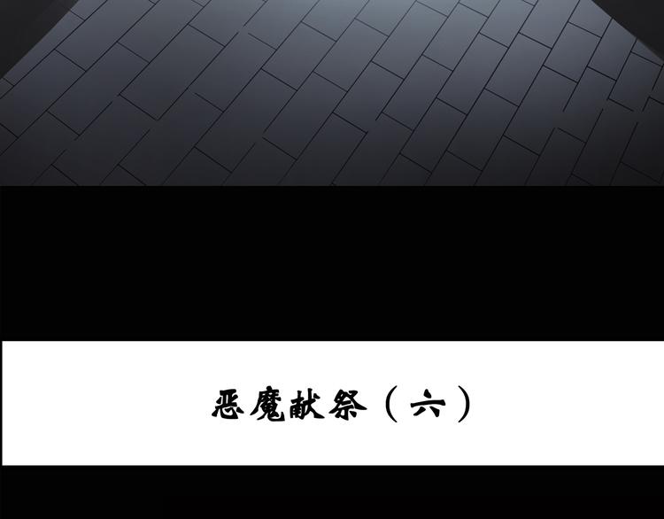 第126话 恶魔献祭 62