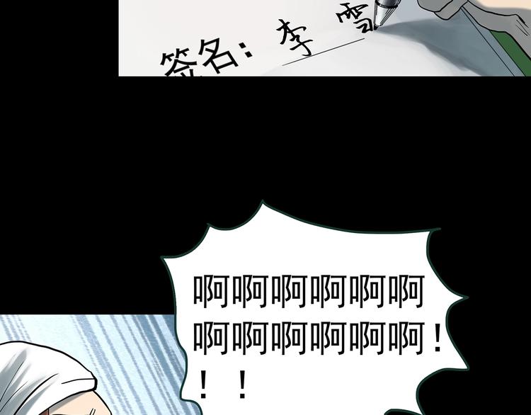 第362话 月嫂奇事73
