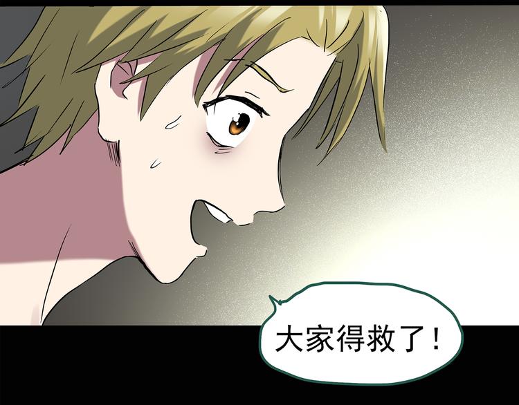 第138话 古堡魅影 终52
