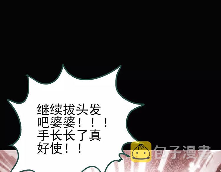 第67话 木偶（六）71