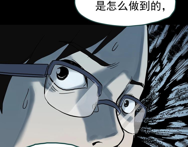 第320话 恶魔换脸术（三）80