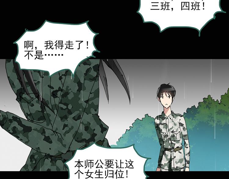 第48话 军训那时我们未认识663