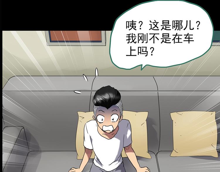第196话 麻药综合征 中37
