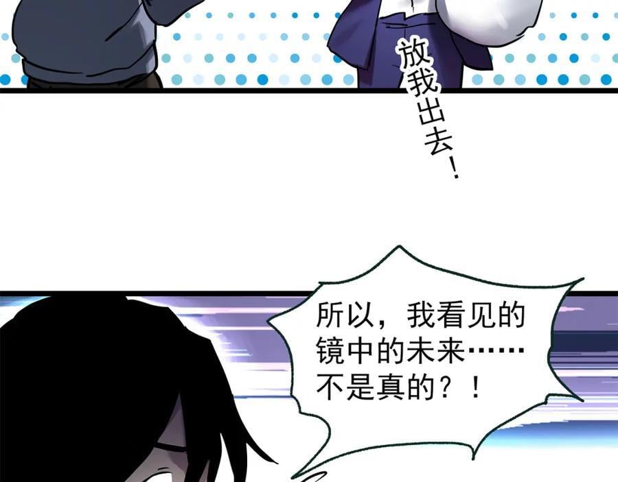第472话 莫奇·奇幻夜【绝望之镜】82