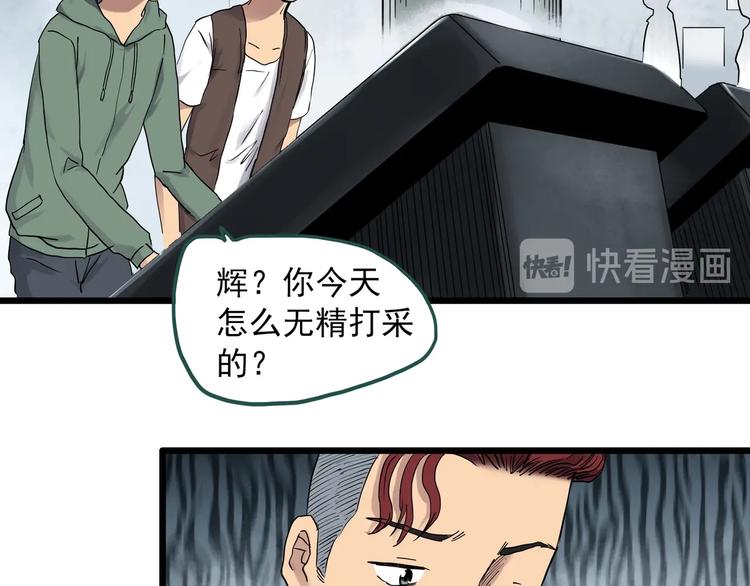 第284话 咚！（3）10