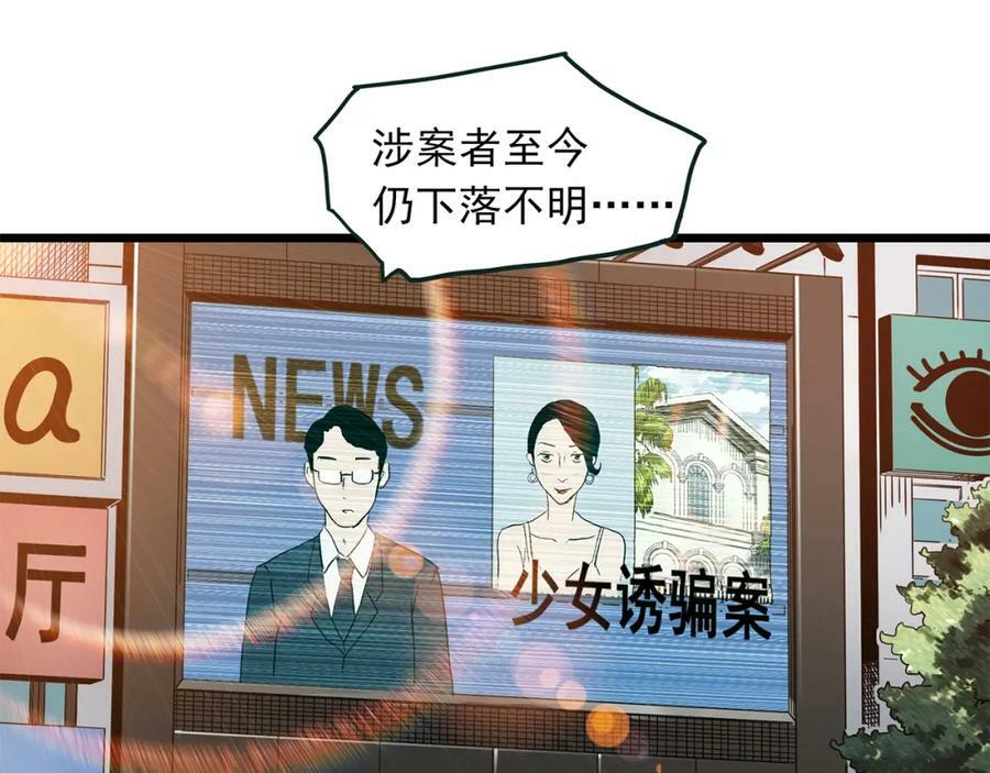 第458话 姐妹会【下】94