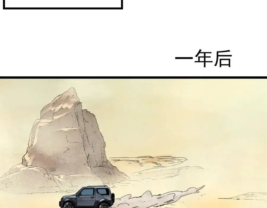 第481话 逃出无人区70