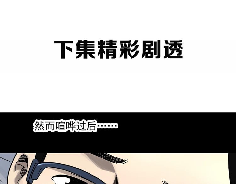 第319话 恶魔换脸术（二）85