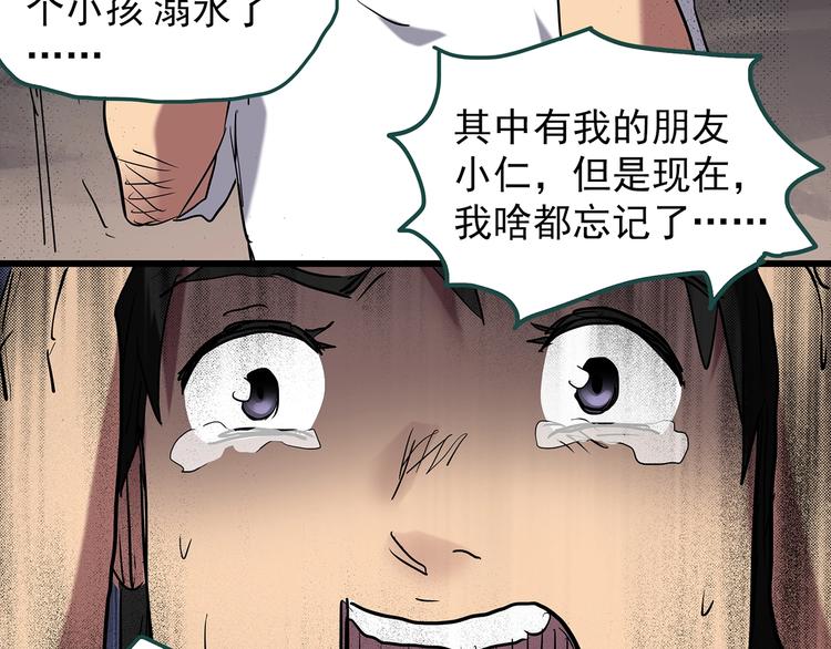 第225话 遗失的记忆（九）28
