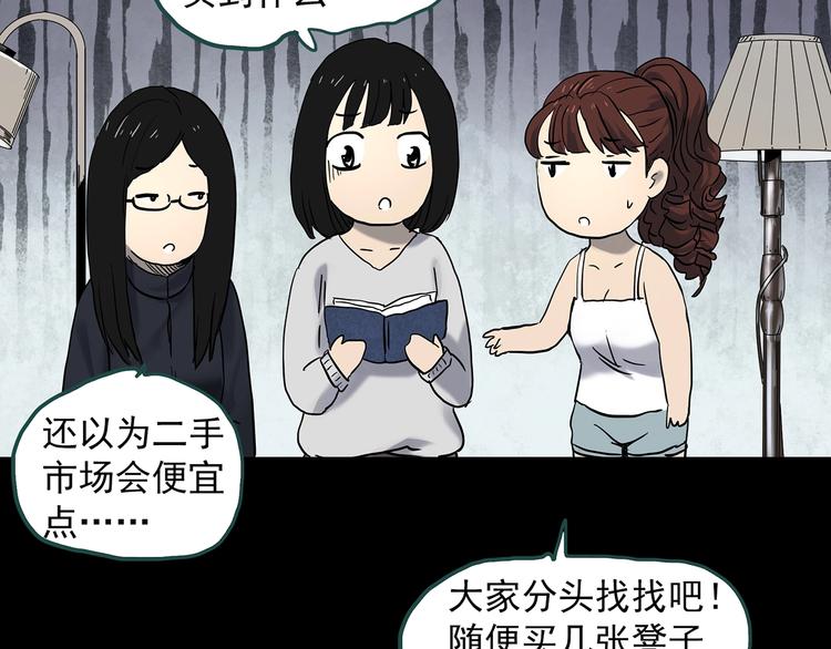 第339话 诡镜·颜之罪（上）8