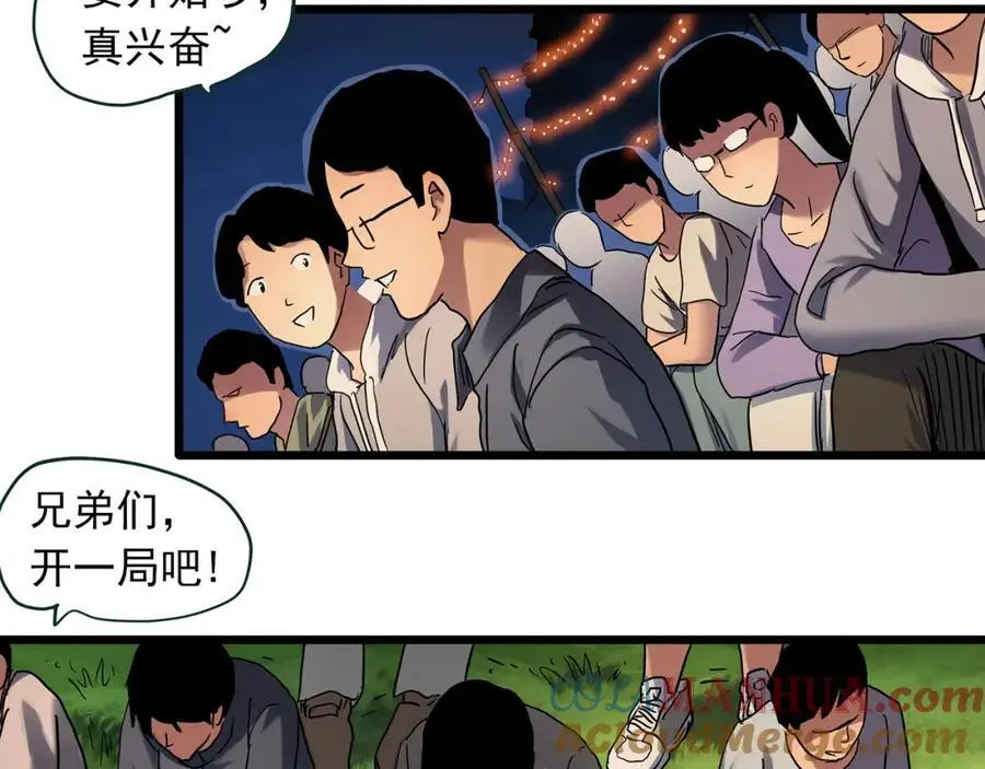 大结局 老徐与阿哲【下】39