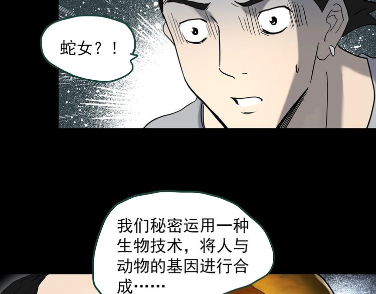 第361话 蛇女55