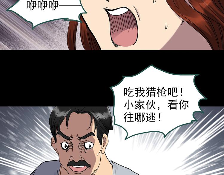第270话 貂皮大衣 中15