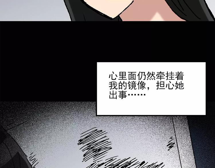 第34话 镜中的我走丢了（3）21