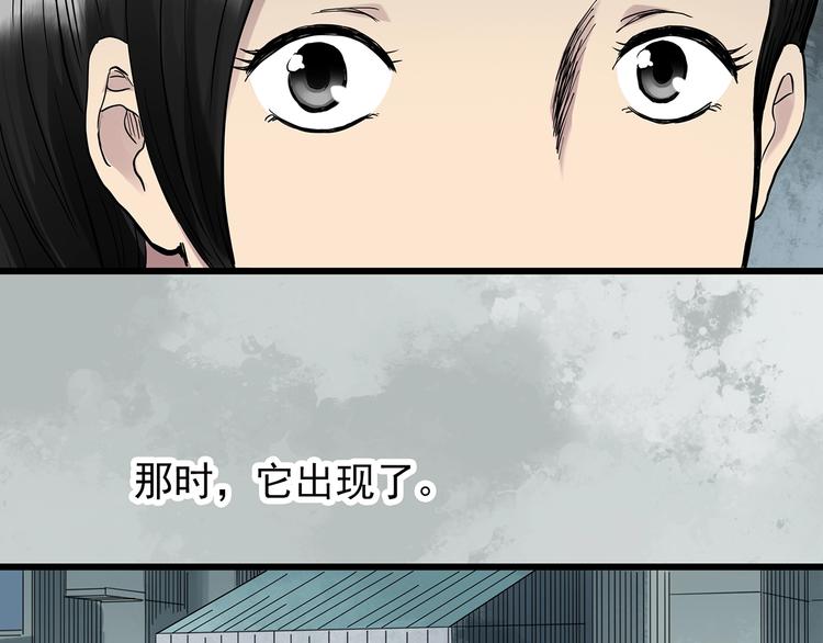 第265话 背筐婆婆！7