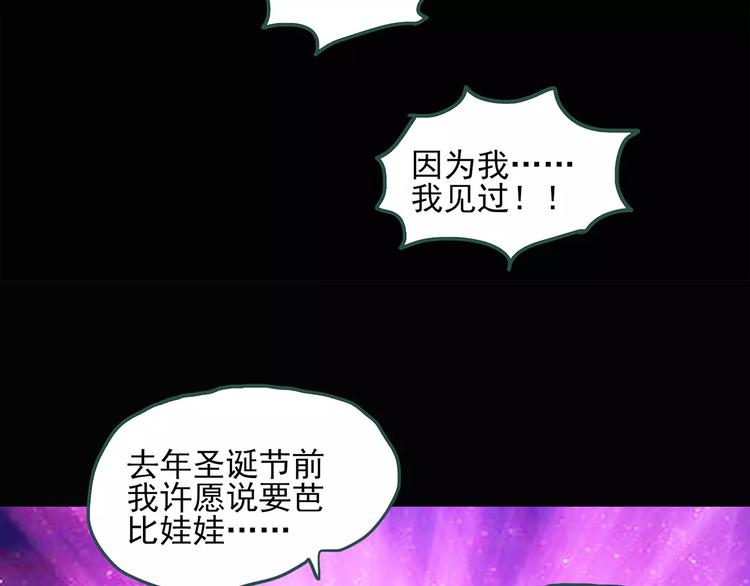 第60话 小怪奇之圣诞老人69