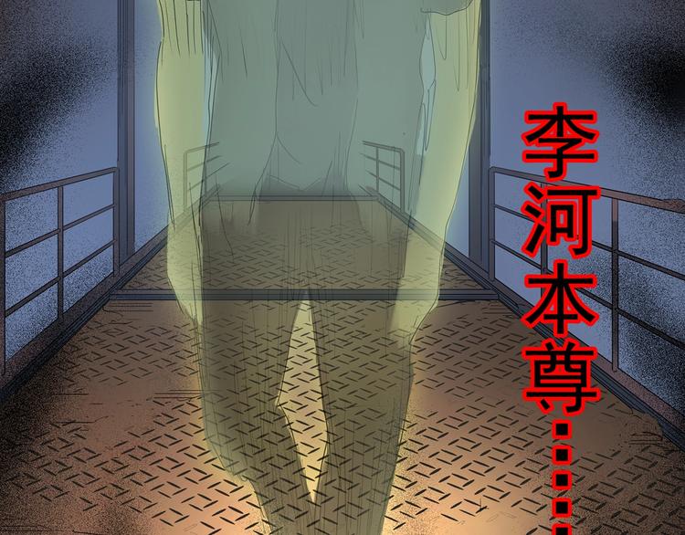 第231话 AR惊魂 中四84