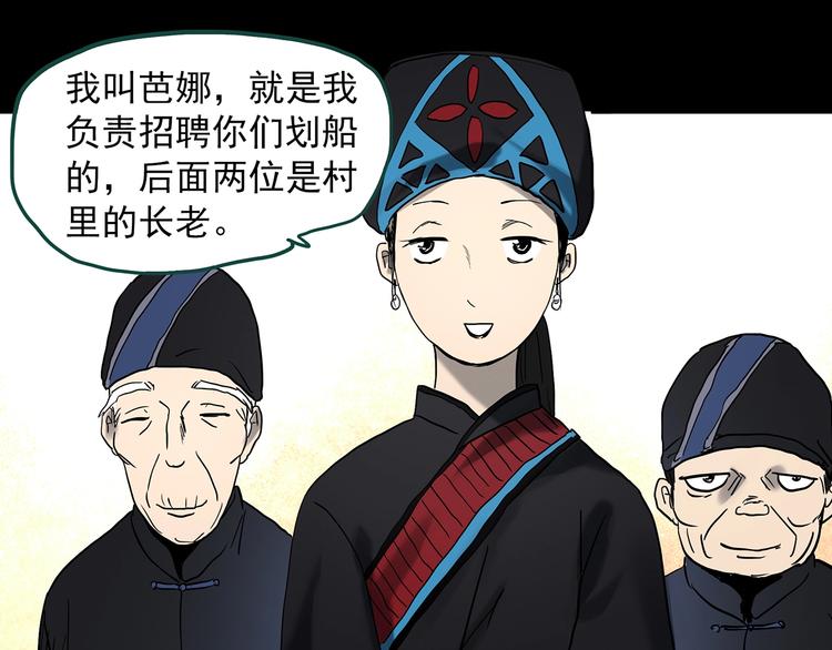 第355话 龙舟镇12