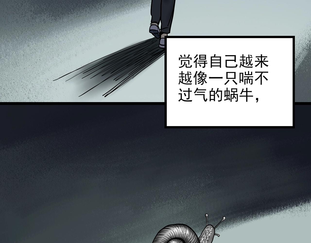 第428话 蜗牛爸爸55
