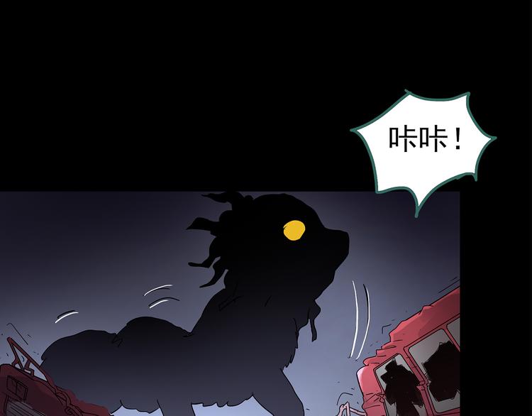第184话 雾魇怪形 中六71
