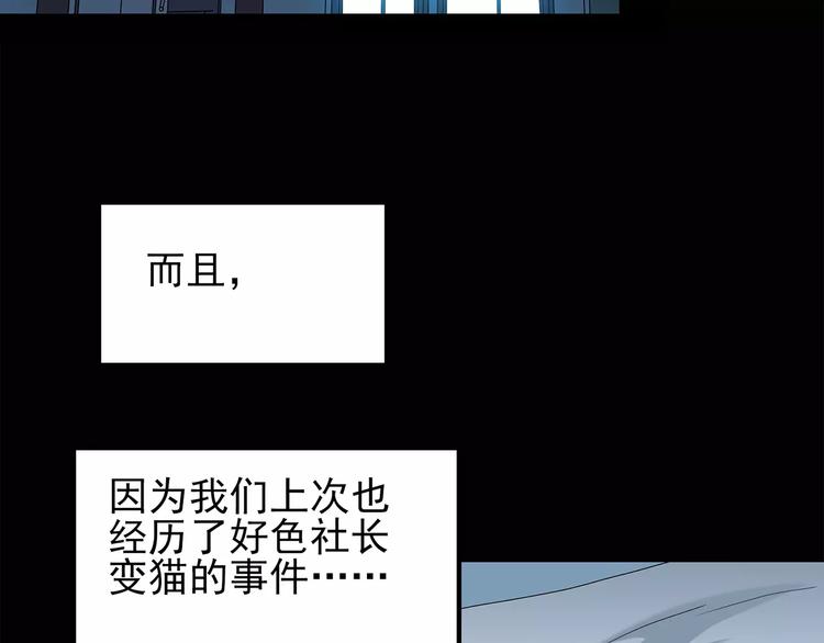 第71话 蛇之诅咒（三）49