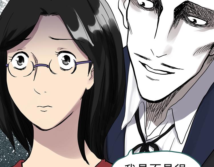 第304话 丑男（一）39