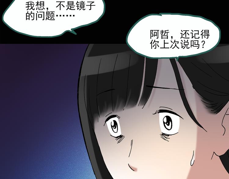 第32话 镜中的我走丢了（1）65