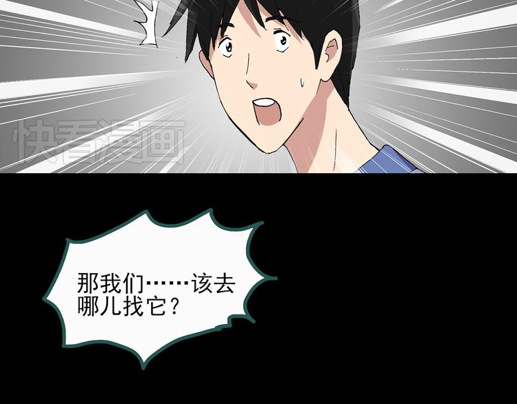 第31话 怪之猫（下）89
