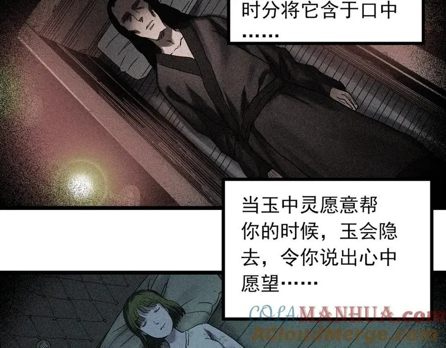 第483话 含蝉惊梦【上】33