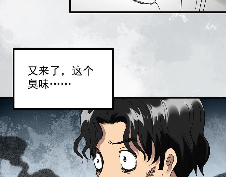 第259话 小怪奇归来之人6