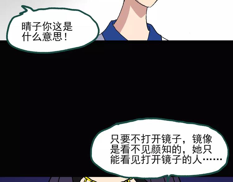 第33话 镜中的我走丢了（2）84